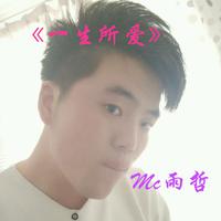 MC雨哲 - 军恋