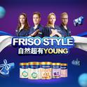 Friso Style 2.0专辑