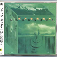 Black Box-这片悠然地方  立体声伴奏