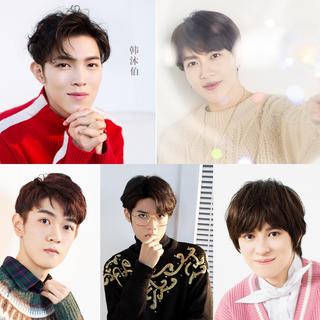 觉醒东方（偶像练习生）