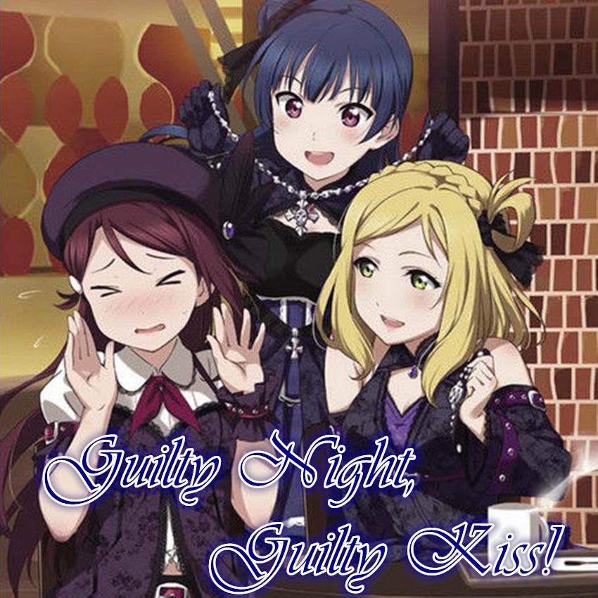 《Guilty Night, Guilty Kiss!》粤语翻唱专辑