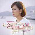 울랄라부부 OST Part.3