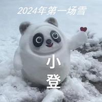 2024年第一场雪（伴奏）