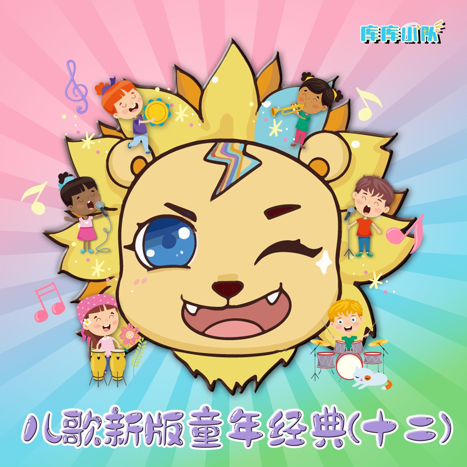 卖报歌 (儿歌经典版)