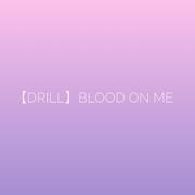 【Drill Beat】blood on me