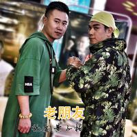 晓安 黄子扬 - 老朋友(原版立体声伴奏)