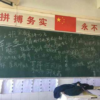 扎一中三年三歌单