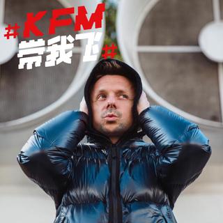 KFM981 1128充电宝Kelly Martin Solveig