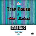 Trap School （prod by 1st神童）专辑