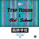 Trap School （prod by 1st神童）专辑