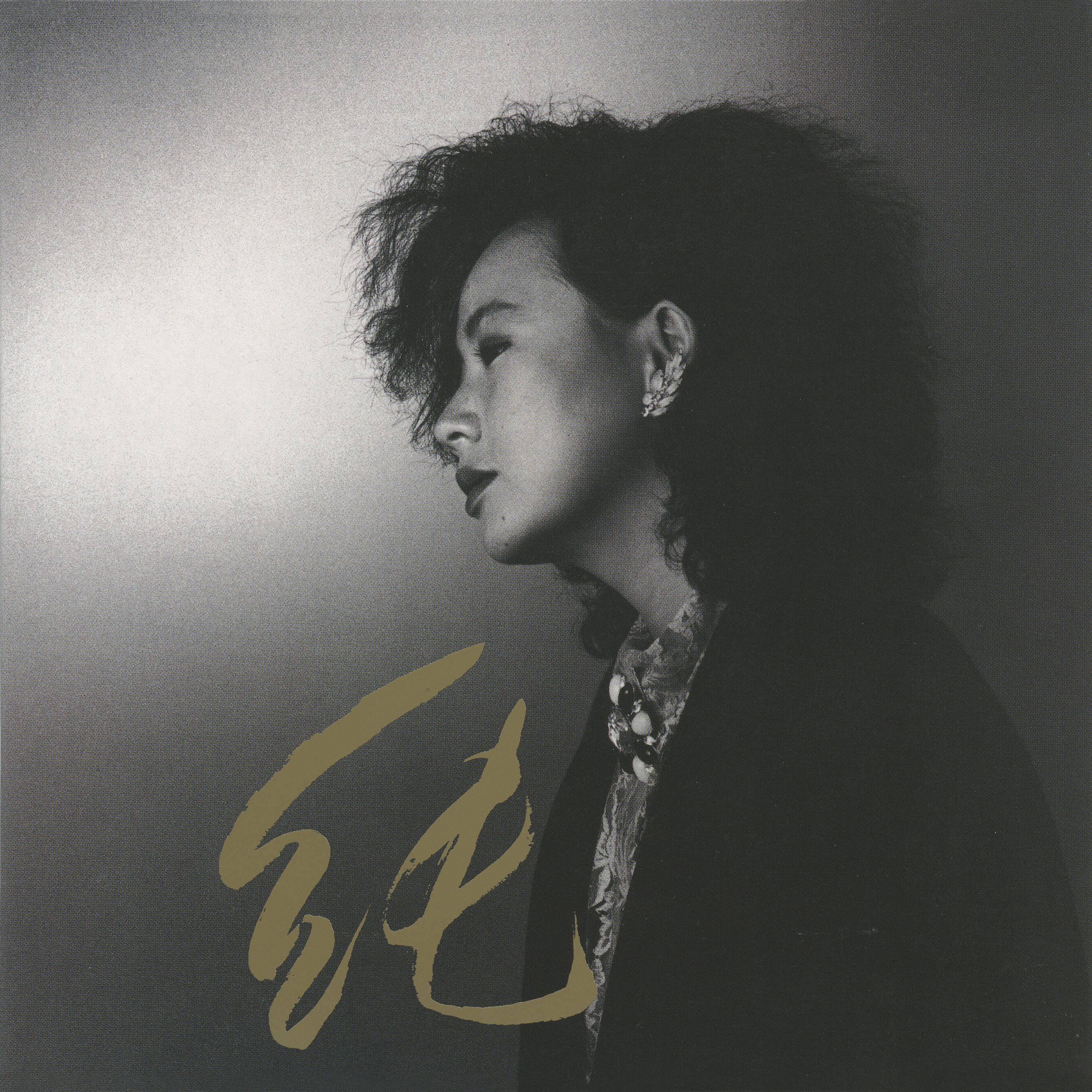 Jun (+1) [2012 Remastered]