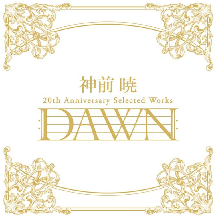 神前暁 20th Anniversary Selected Works“DAWN”(完全生産限定盤)专辑