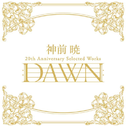 神前暁 20th Anniversary Selected Works“DAWN”(完全生産限定盤)专辑