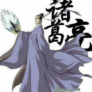 三国