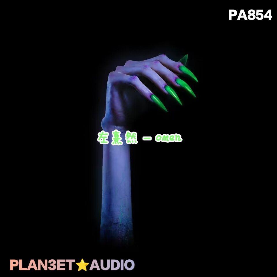 Omen (Simple Version)