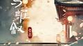 与谁叙专辑