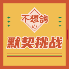 乘风（乘风破浪第三季启航曲）