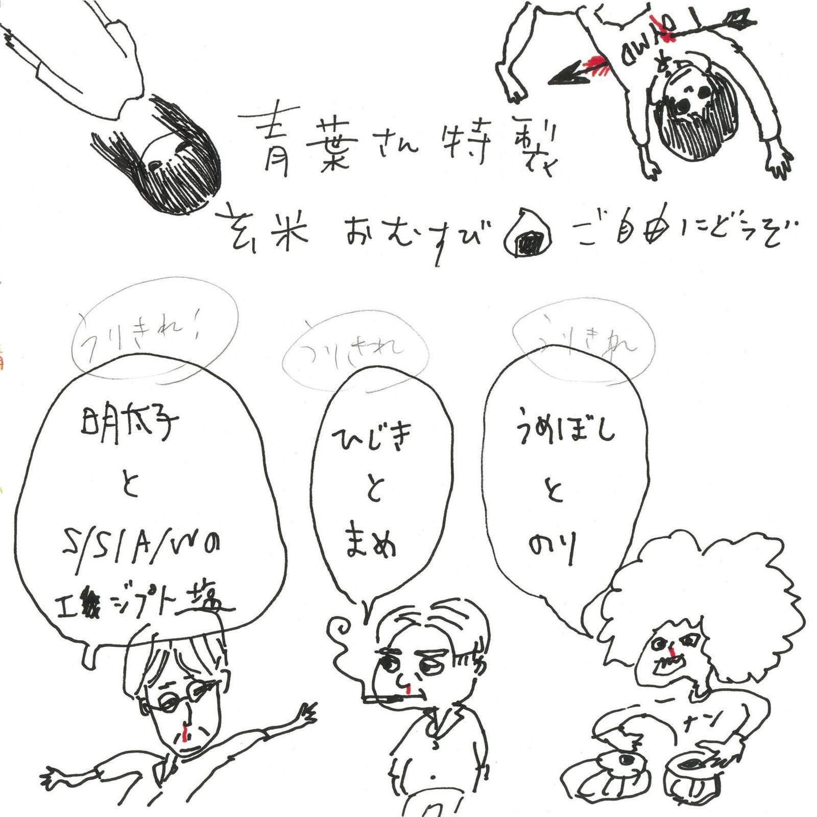 悲しみのラッキースター