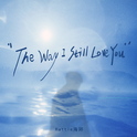 The Way I Still Love You专辑