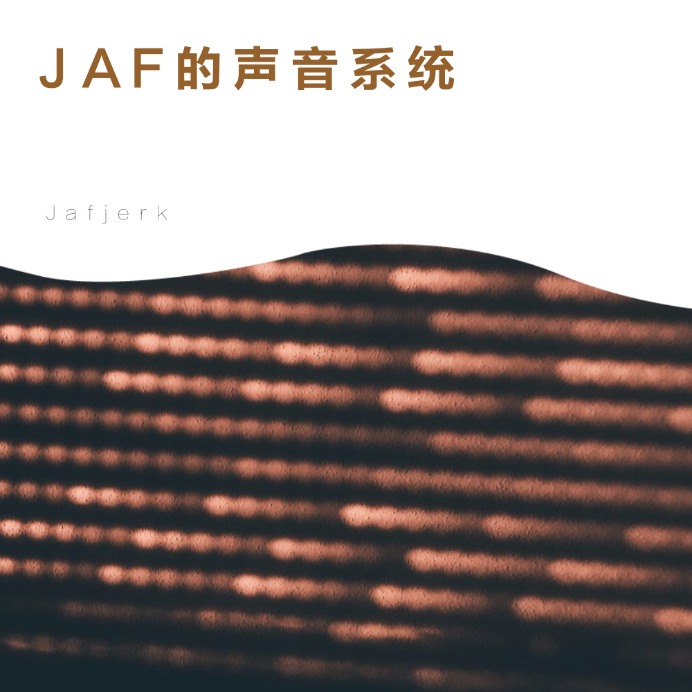 JAF的声音系统专辑