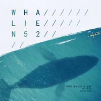 (Inst.Ver.1)防弹少年团 - Whalien 52