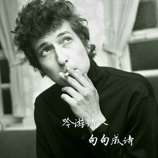 吟游歌者，句句成诗
