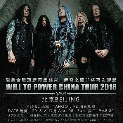 Arch enemy北京歌单2018.4