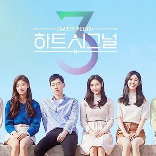 heart signal3第三季（心脏信号3）bgm