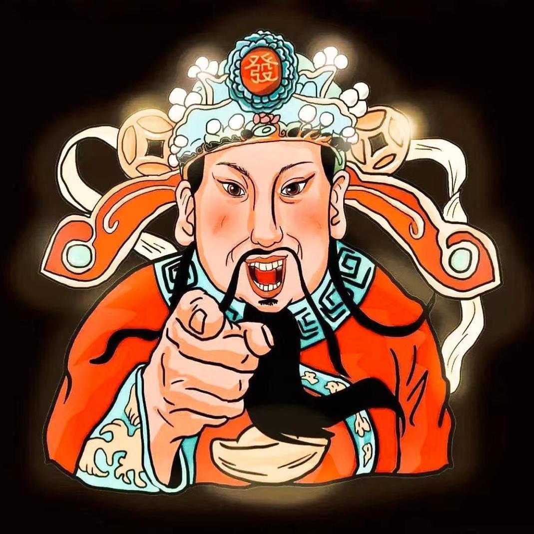 红包拿来