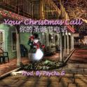 你的圣诞节电话“Your Christmas Call”专辑