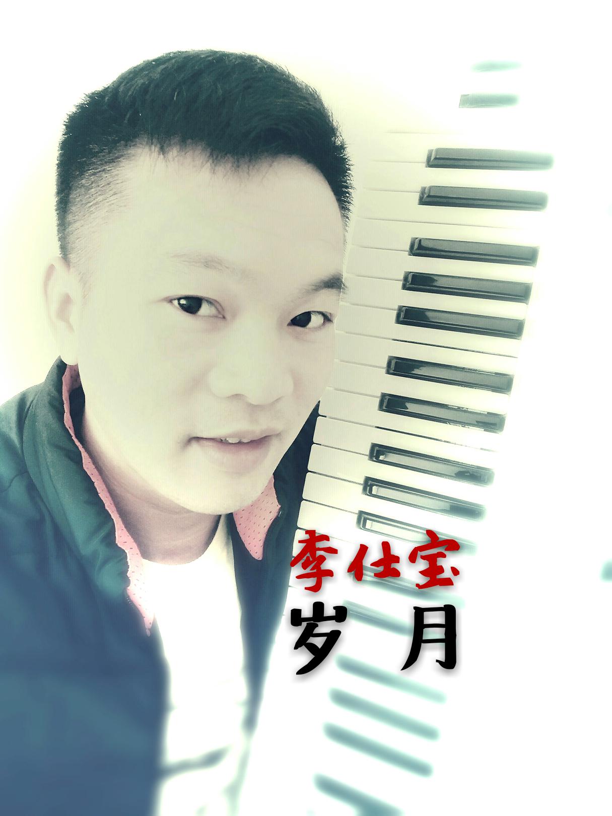岁月专辑