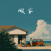 搬家