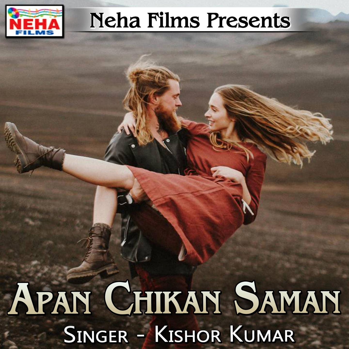 Apan Chikan Saman