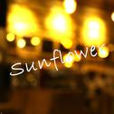 Sunflower专辑