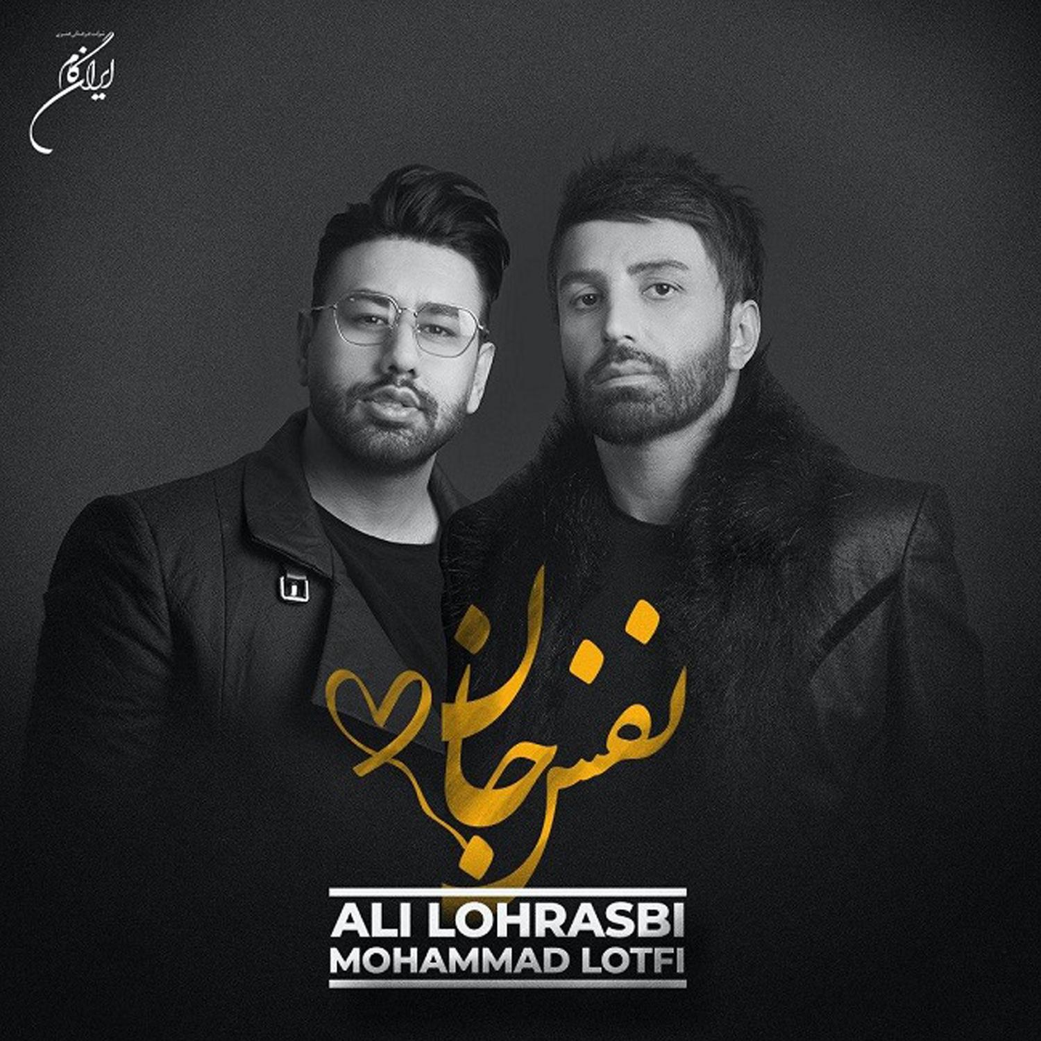 Nafas Jan - Single