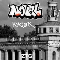 Кусок