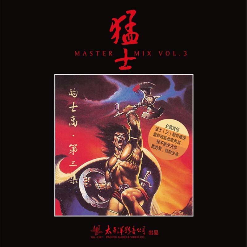 经典欧洲迪斯科