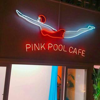 「PINK POOL CAFE」整个星群，无人不病