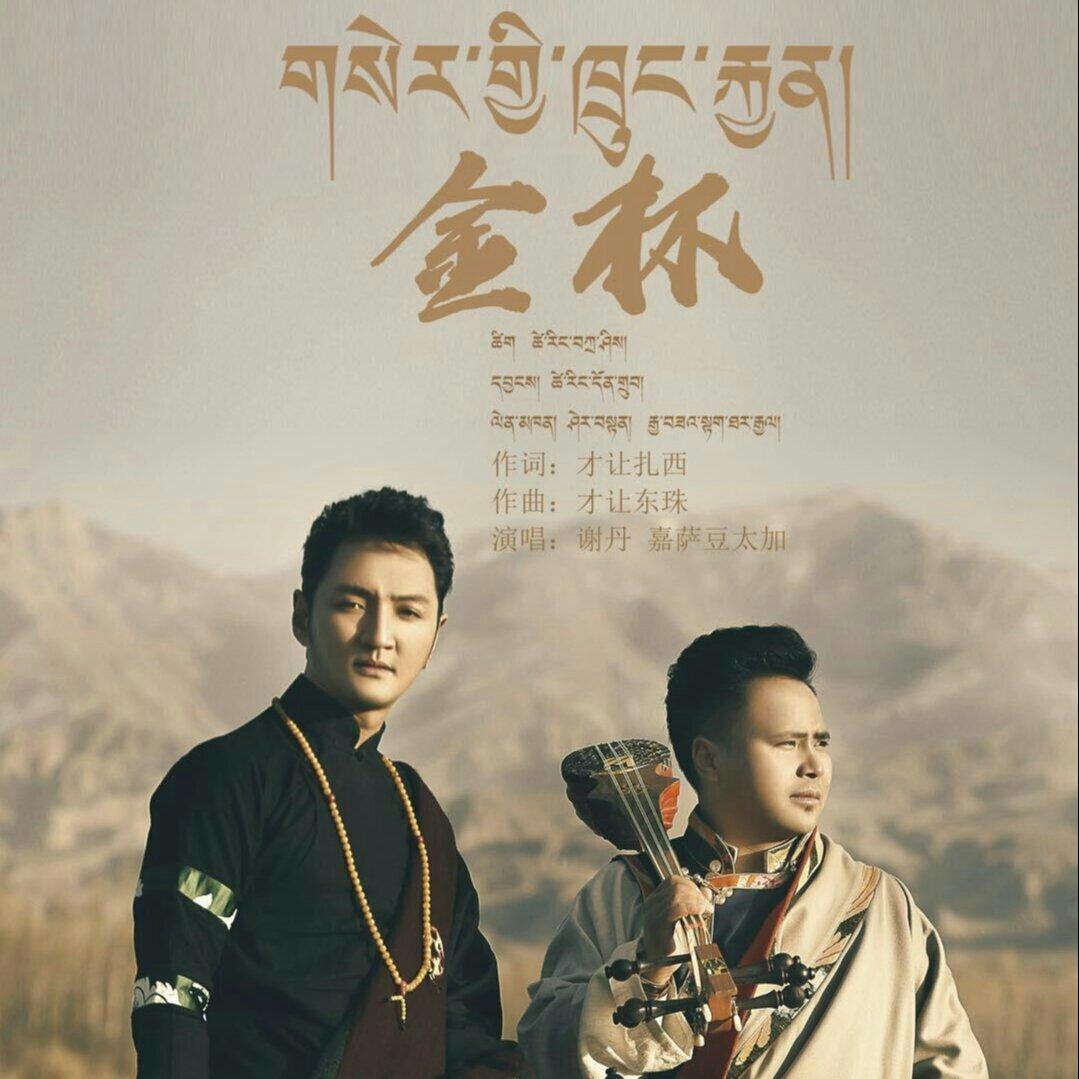 谢丹vs德吉老爷