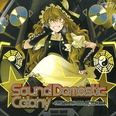 「Sound Domestic Colony」 -OTOMEKAN COLLECTION rev1-