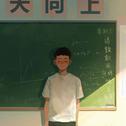 充能站｜他们都假装颓废，你可别上当