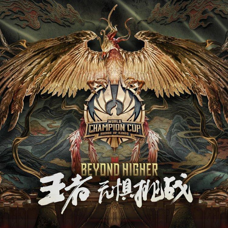 王者战歌，电竞无疆