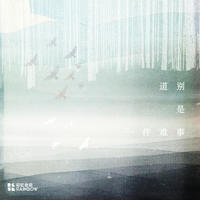 SNH48 上海彩虹室内合唱团 - 红星歌 伴奏 高品质立体声主旋律伴奏