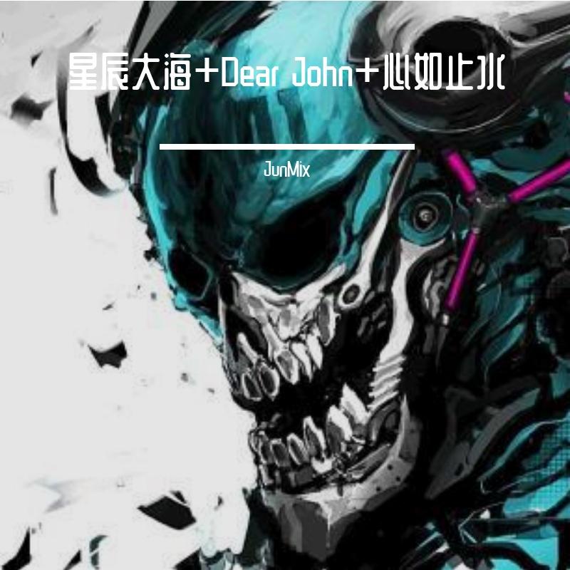 JunMix-123451112（JunMix remix）