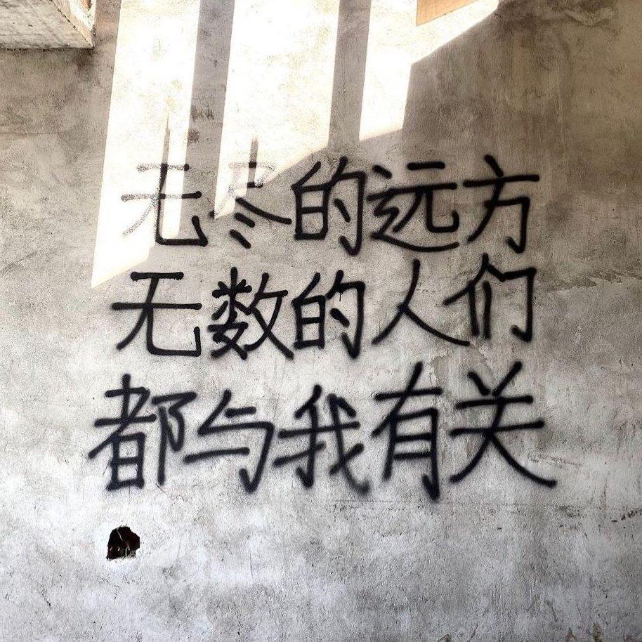 冷门︱风格杂糅（持续更新）