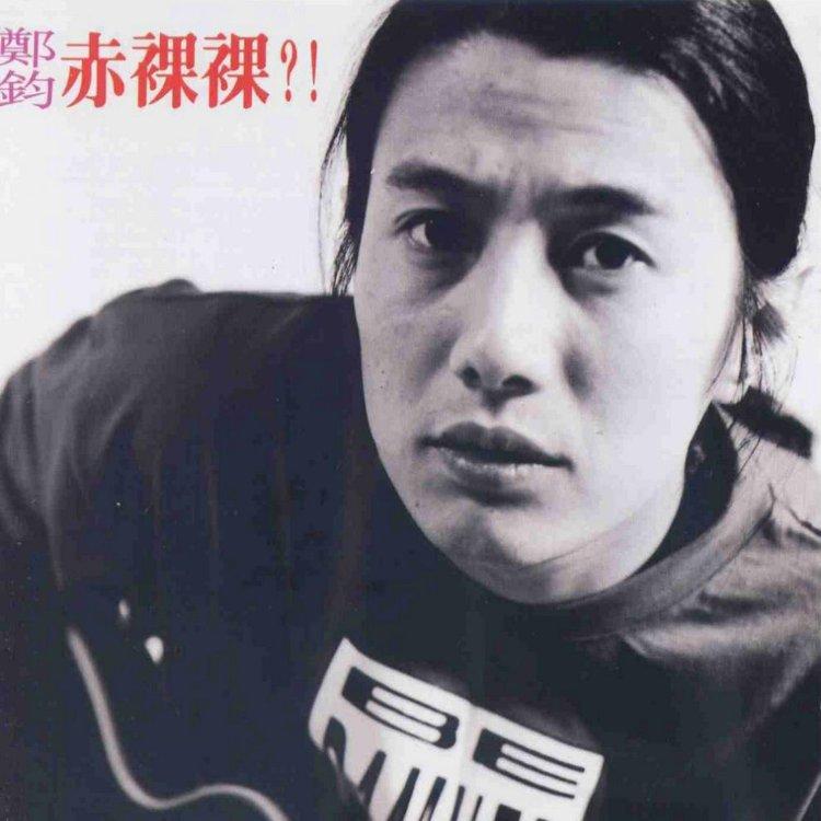 我家老郑我的爷