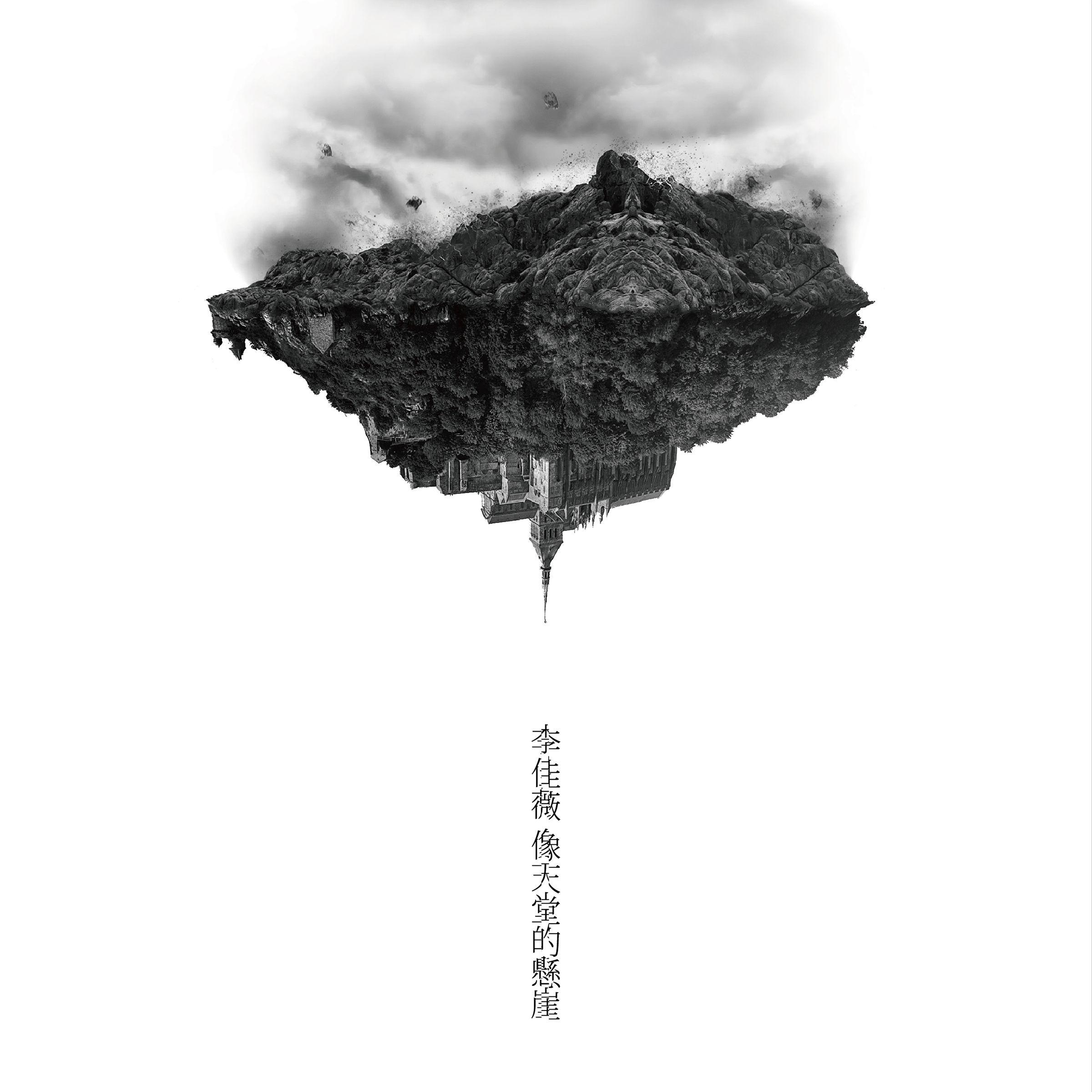 像天堂的悬崖