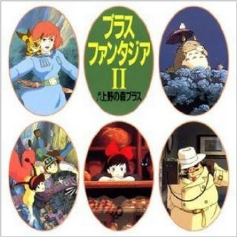 ブラスファンタジアII