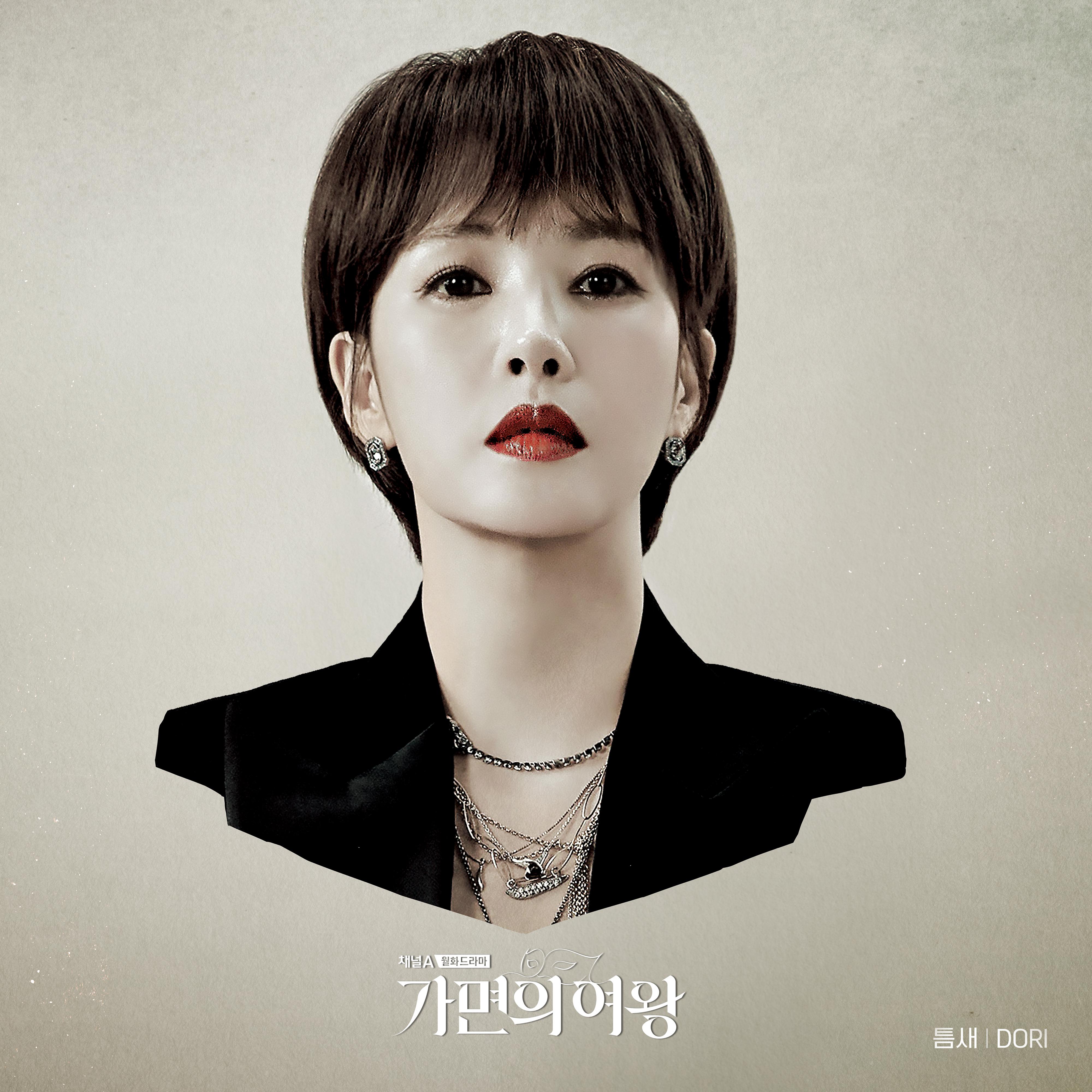 가면의 여왕 OST Part.2(Queen of masks OST Part.2)专辑