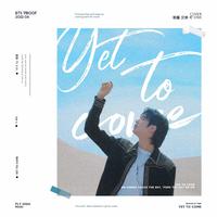 BTS - Yet To Come (unofficial Instrumental) 无和声伴奏